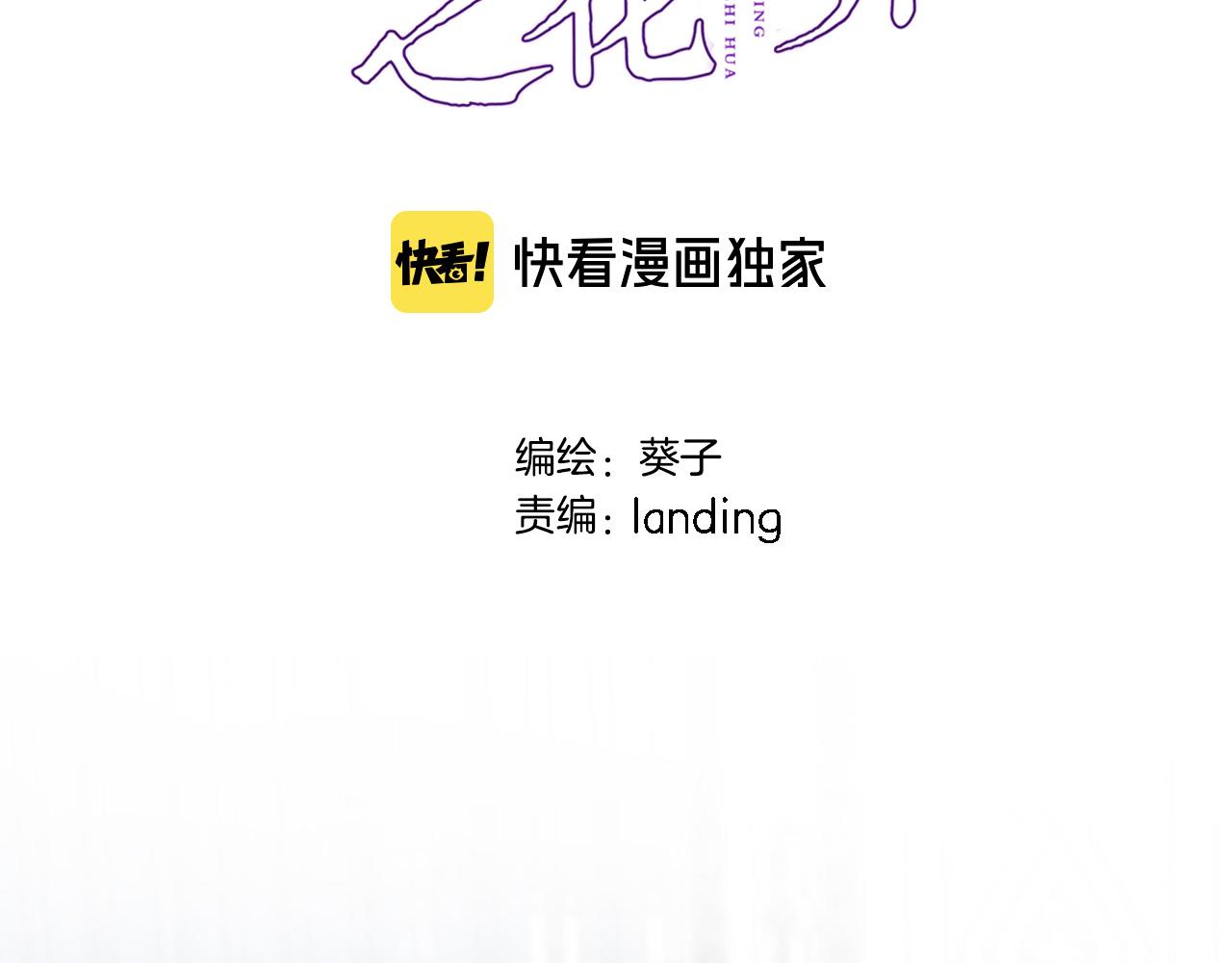 第六十五话 最让我心动 的人5