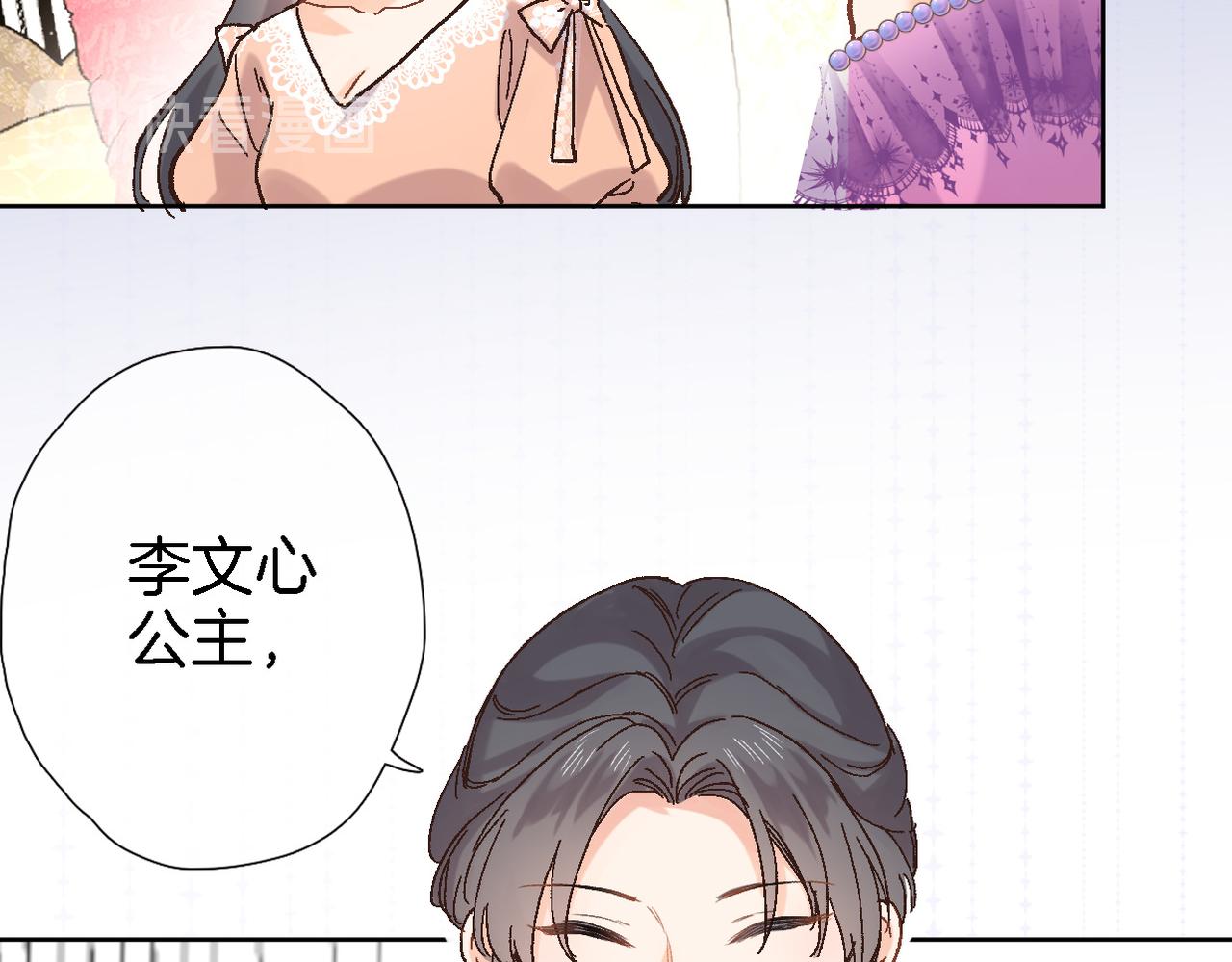 第二十九话 茶会交锋55