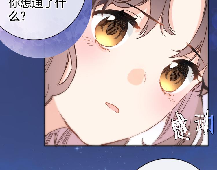 第四十话 依靠33