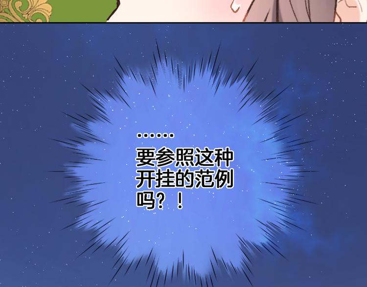 第三十三话 第三只眼23