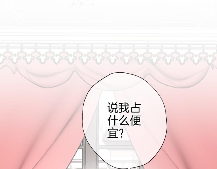 第九话 乙女游戏的打开方式吗？51