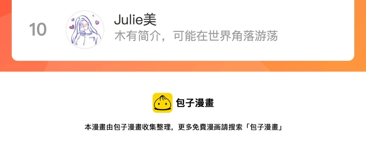 第六十四话 公主的和亲目的94