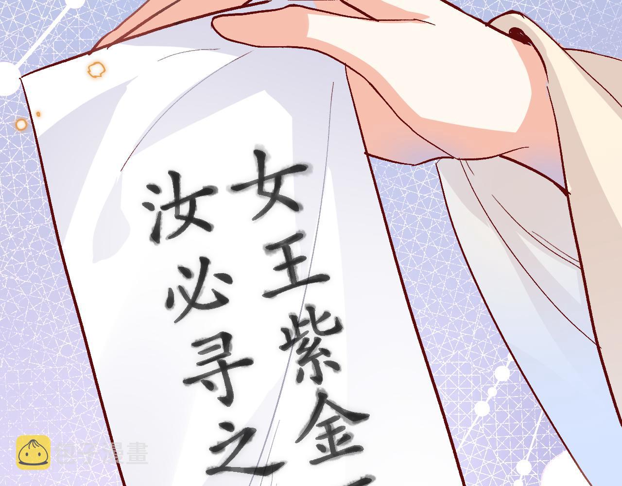 第十八话 是手心玫瑰还是刺8
