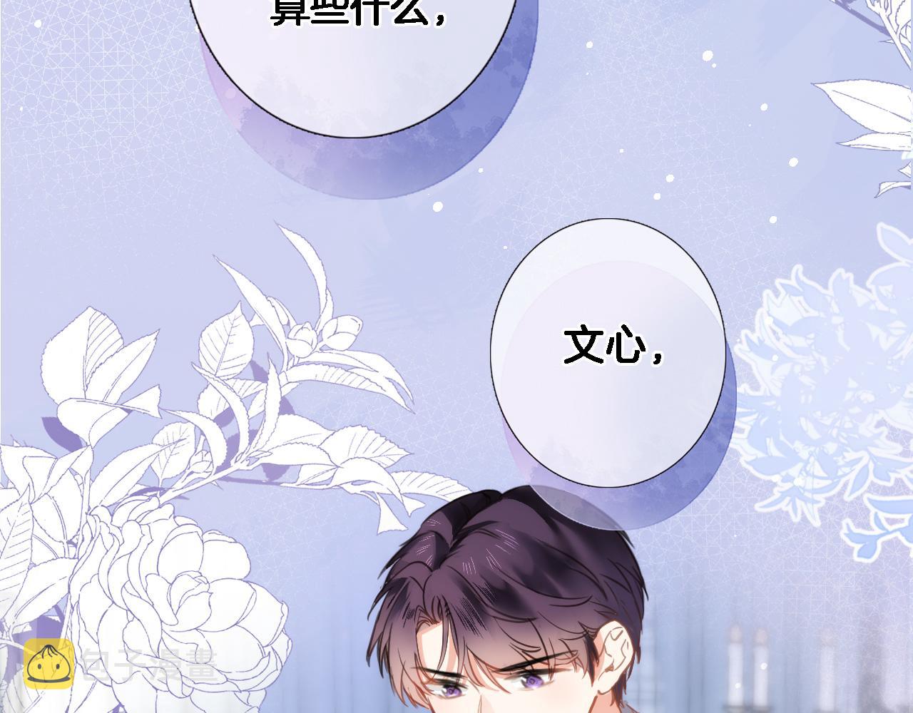 第六十五话 最让我心动 的人24
