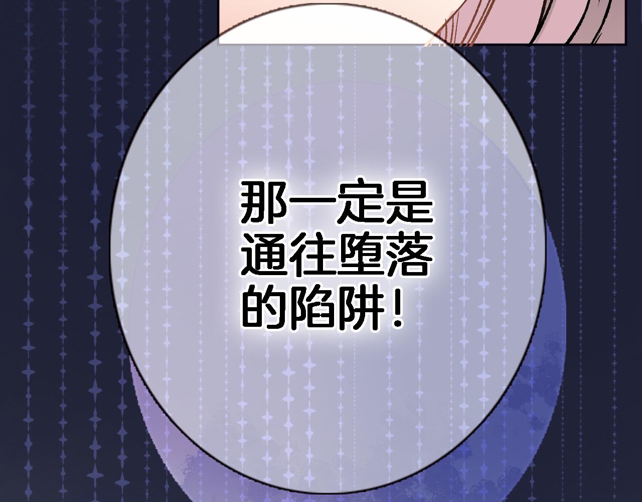 第四十二话 暗影和诱惑66
