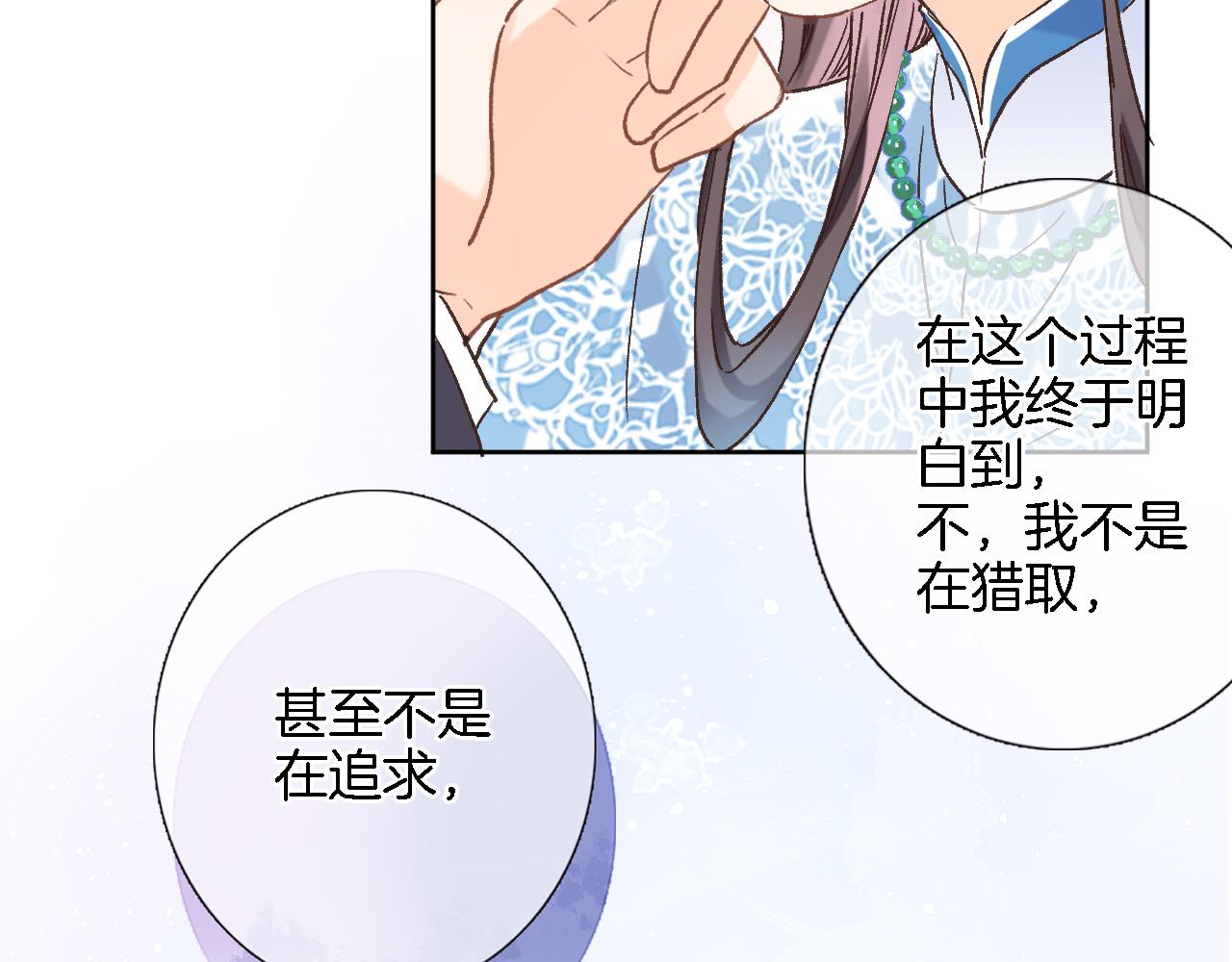 第六十二话 永恒的承诺18
