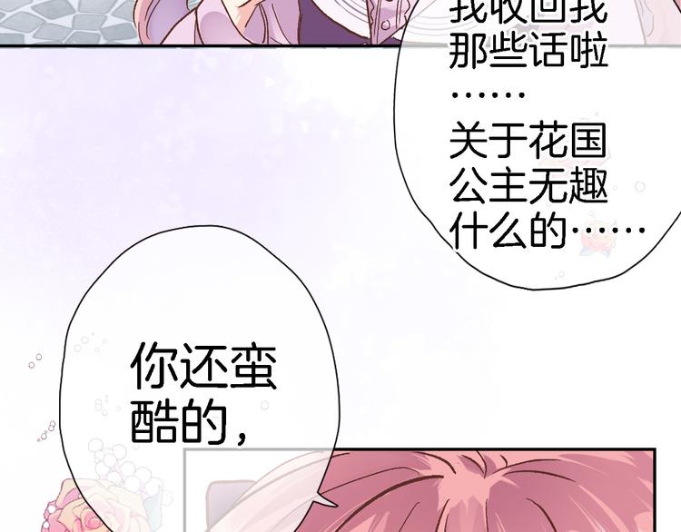 第三十二话 我的荣幸37