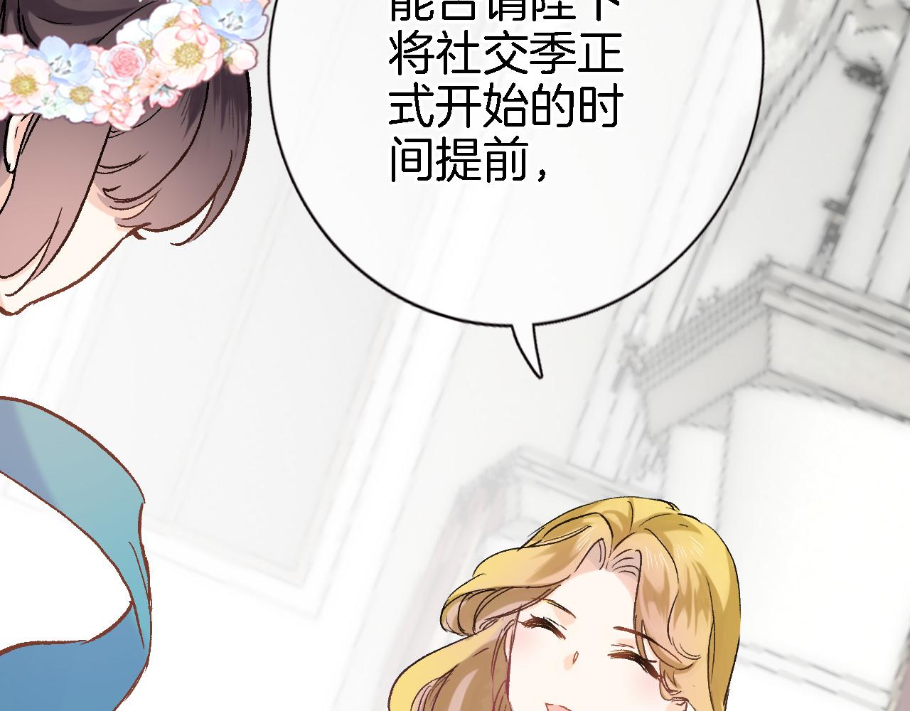 第十六话 解锁新身份73