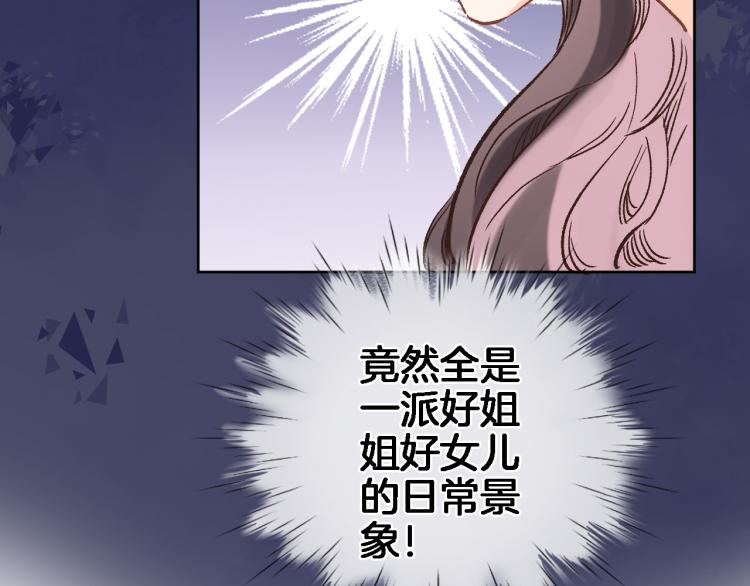 第四十八话 读取记忆32