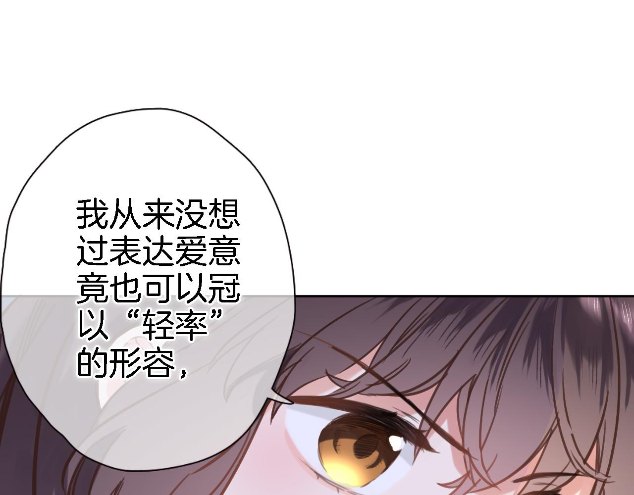 第二十六话 表白和战火65