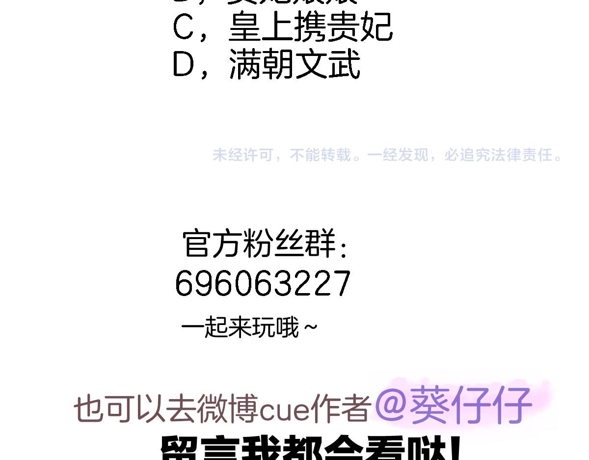 第六十七话 穿越回宫66