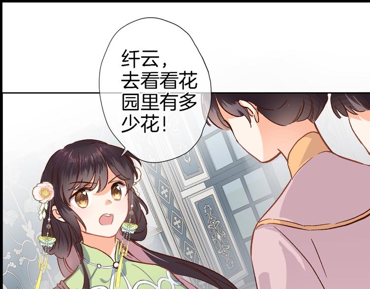 第十三话 棋局中的queen88