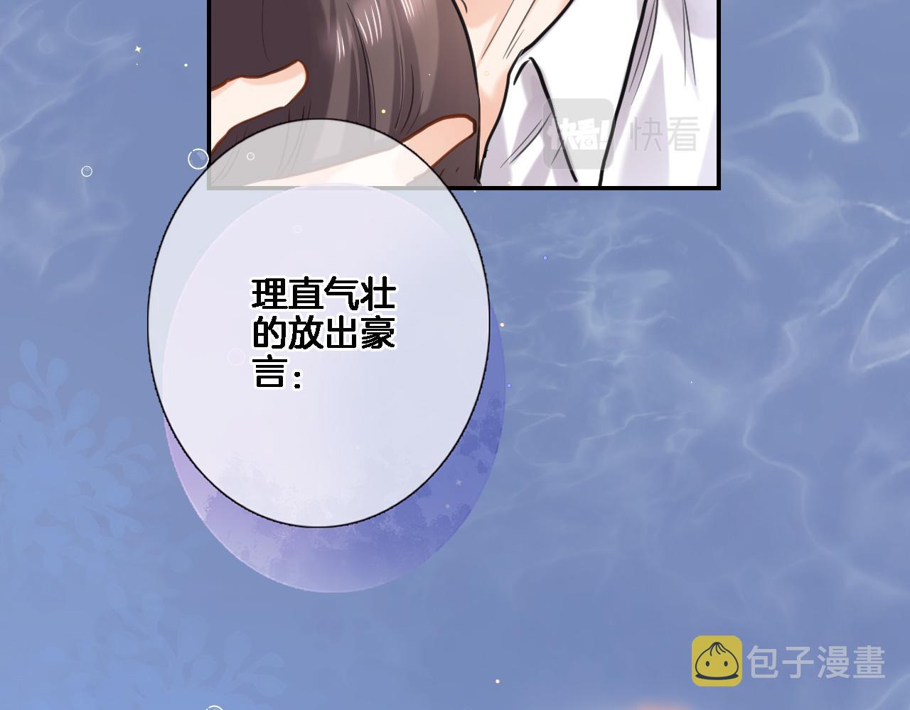 第八十五话新的睡前故事29