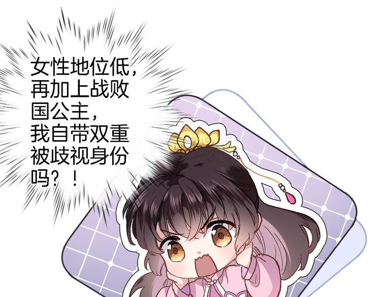 第二话  你到底想怎样我？75