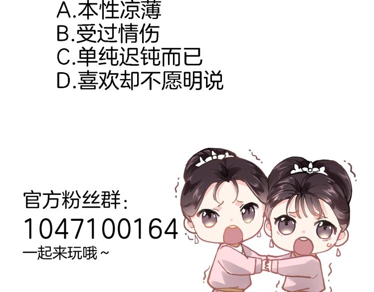 第五话 你要隐藏感觉到何时？78