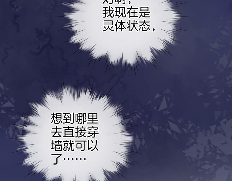第四十五话 灵体状态77
