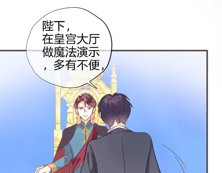 第八话 被姐姐摸头杀？61