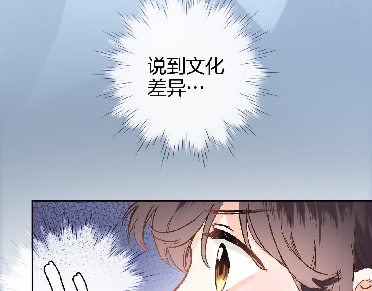 第十八话 是手心玫瑰还是刺42