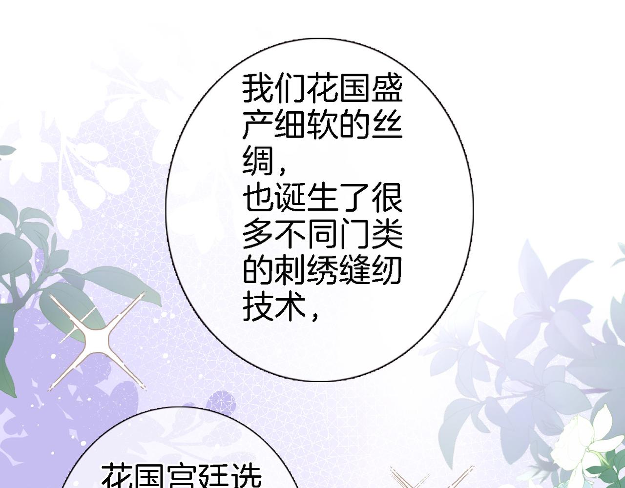 第十九话 古风和洋装45