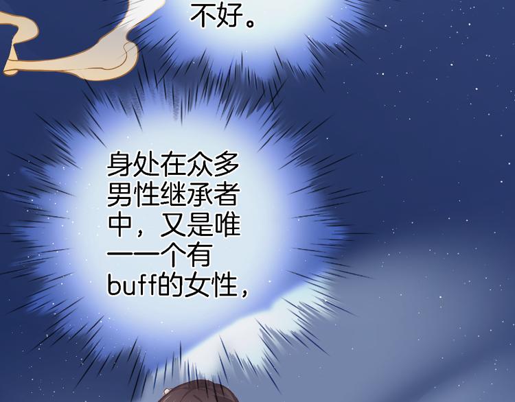 第十二话 还得是云肩流苏29