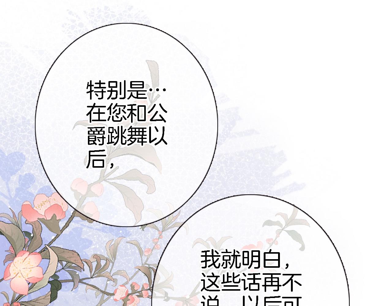 第二十四话 我还想开更大的地图13