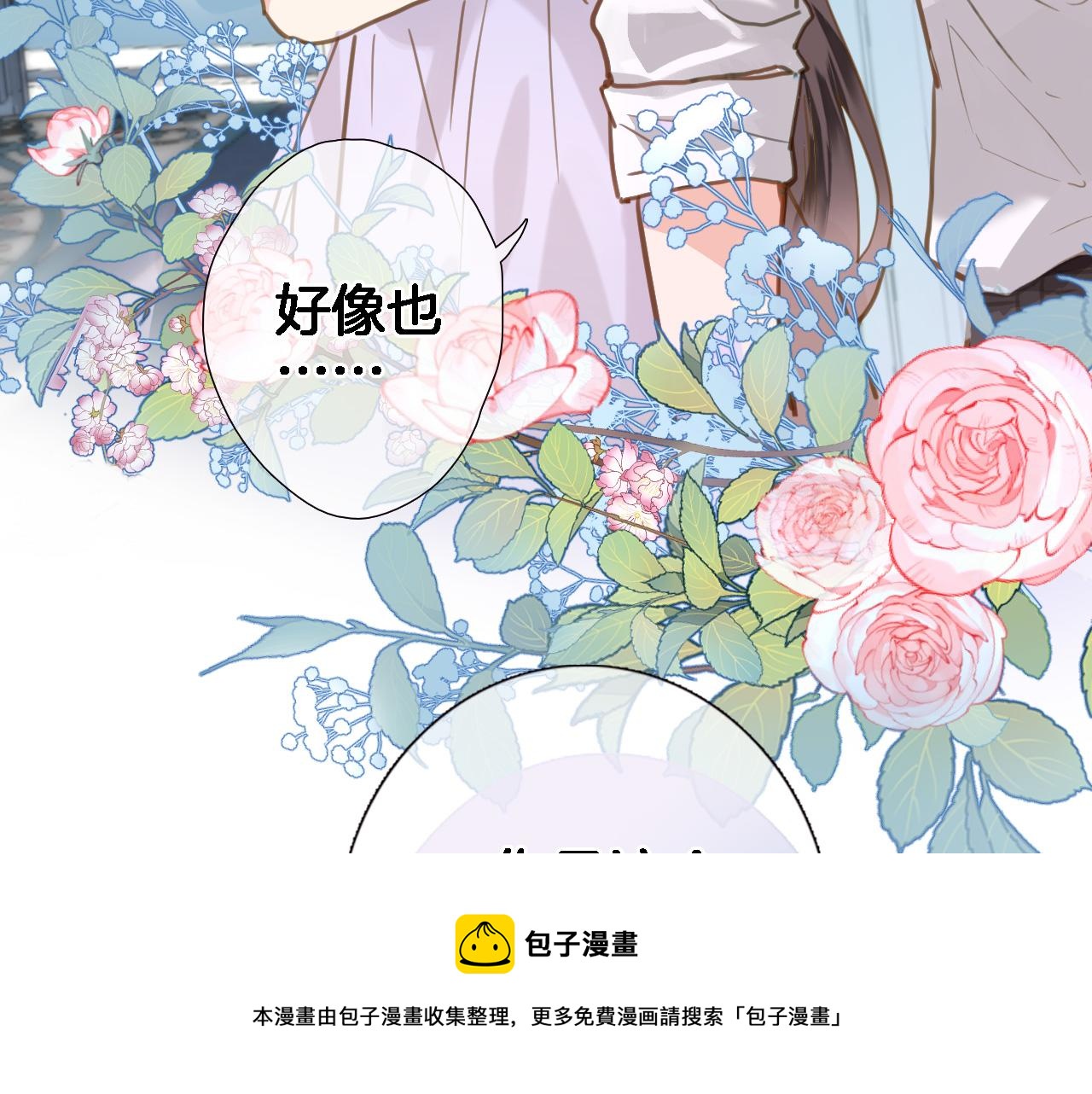 第六十六话 与你同眠28