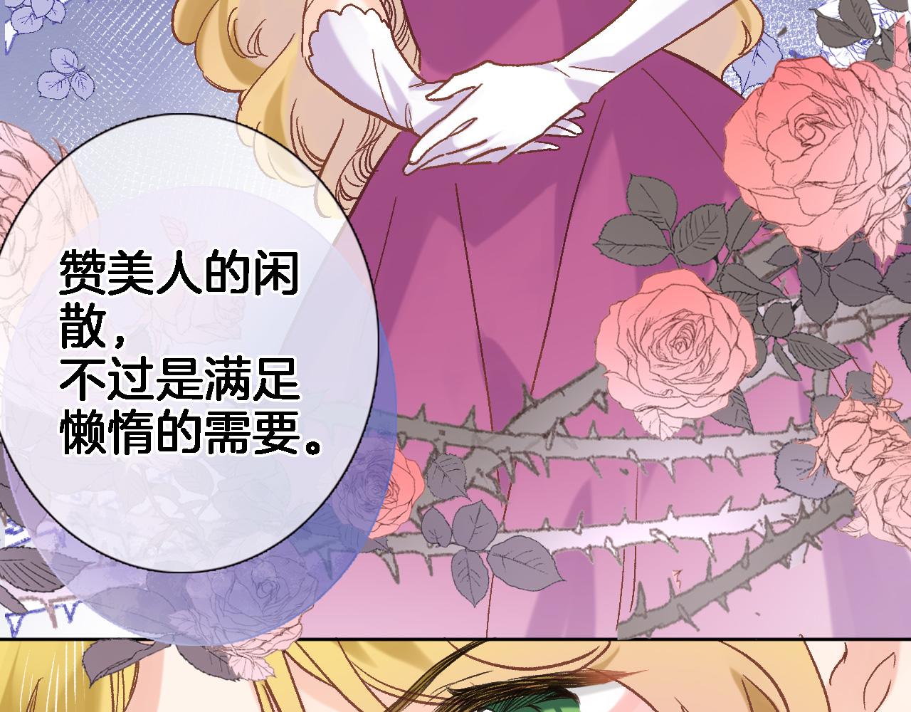 第五十五话 疗愈人心17