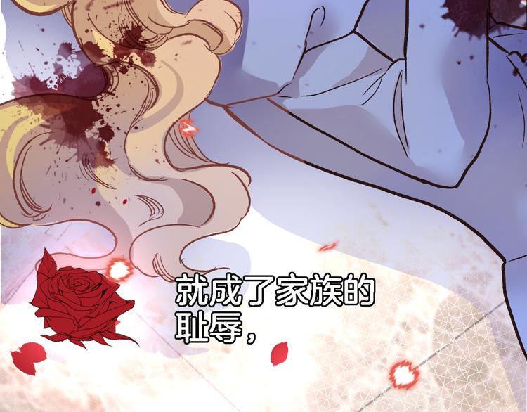 第三十二话 我的荣幸13