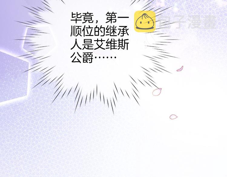 第三十九话 打动❤️76