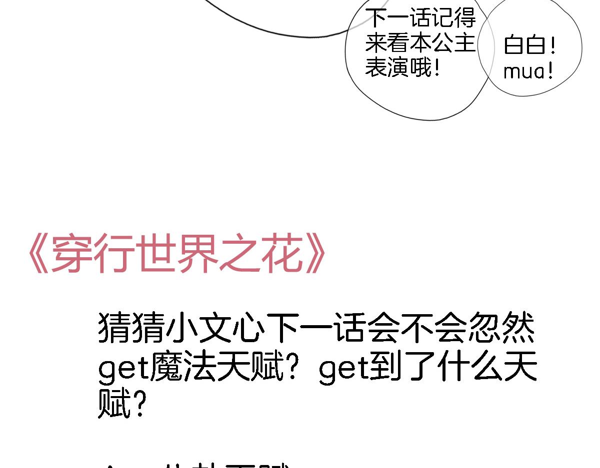 第二十九话 茶会交锋92