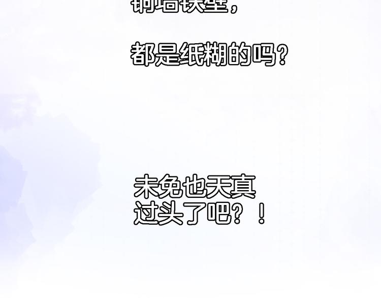 第三十二话 我的荣幸23