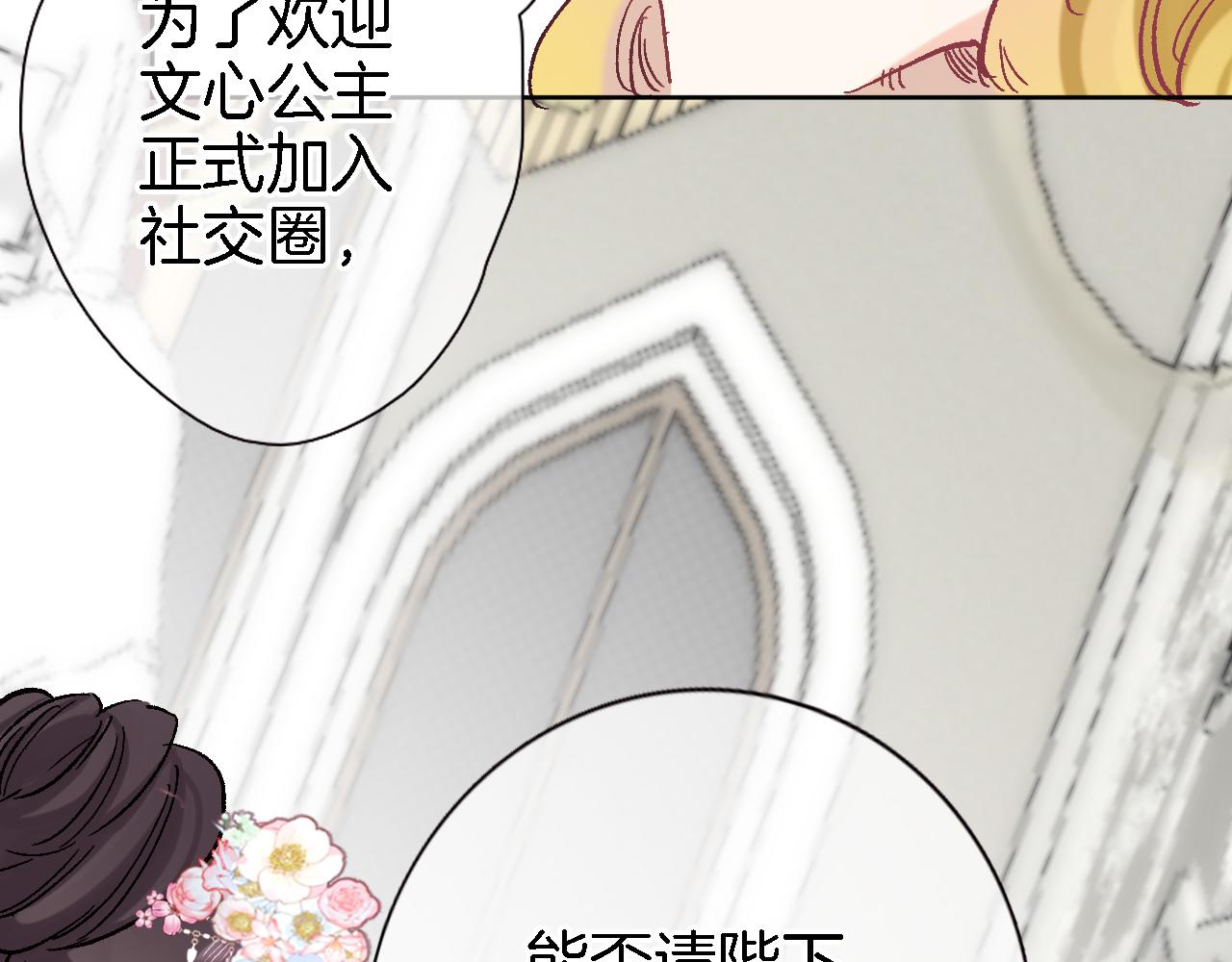 第十六话 解锁新身份72