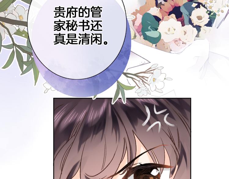 第四十七话 醋意74