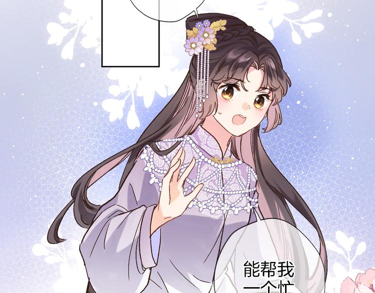 第三十八话 愿为你犯险14