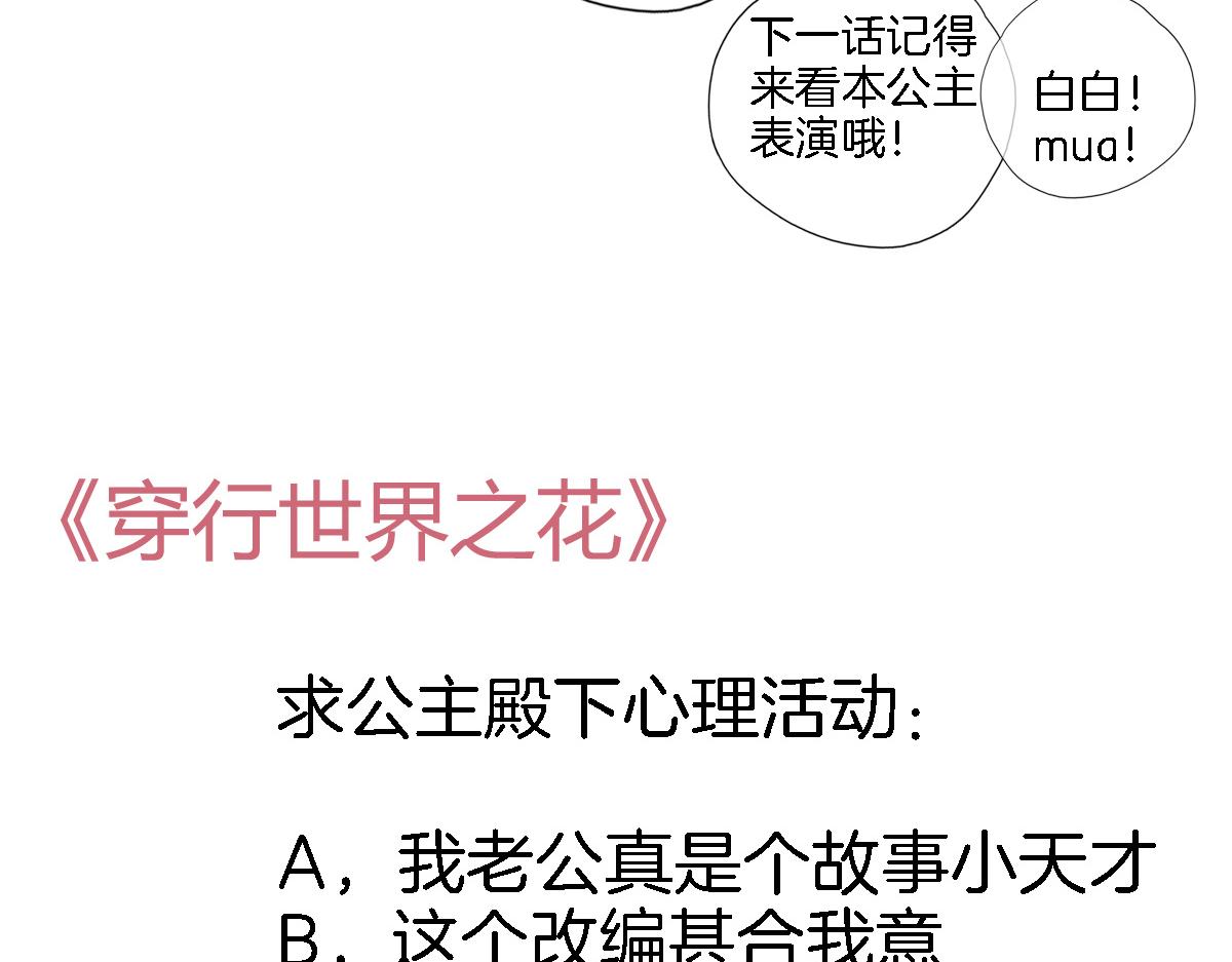 第八十五话新的睡前故事71