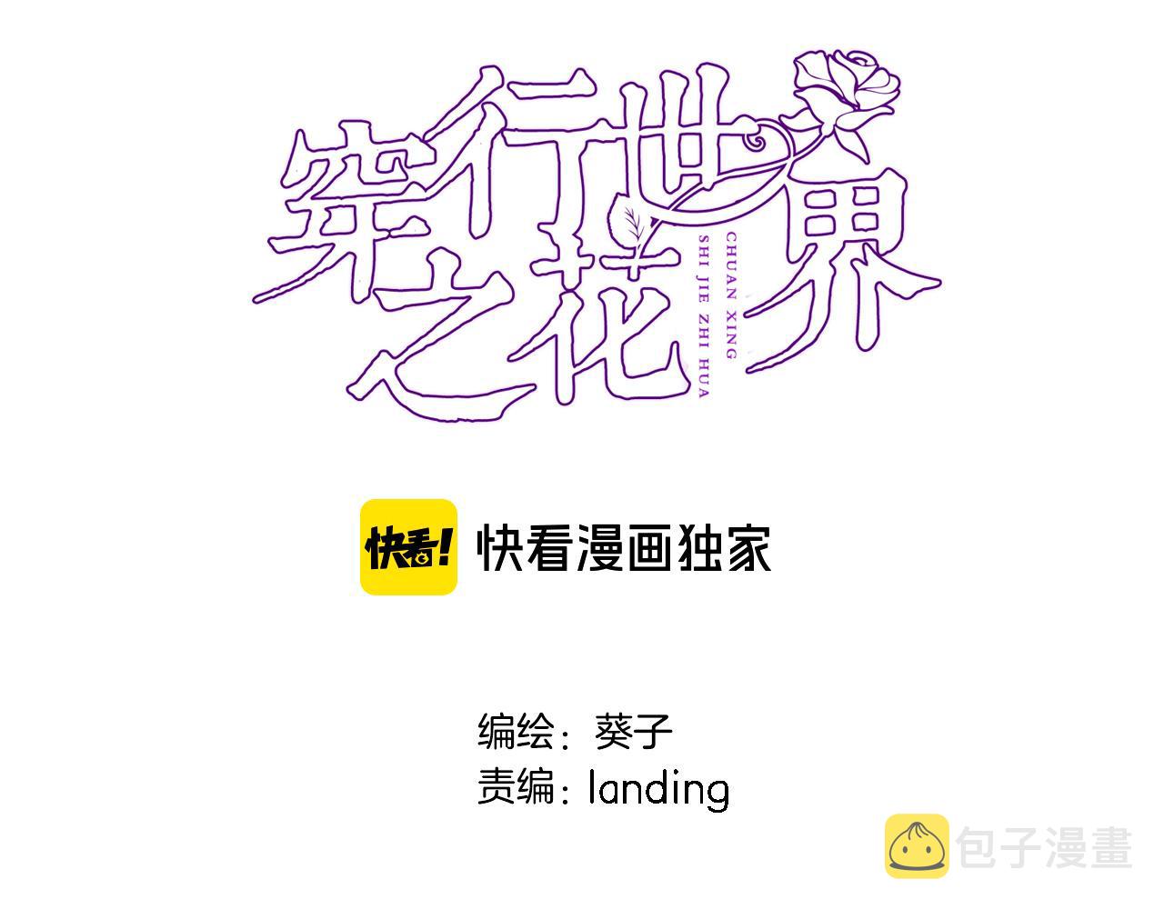 第十六话 解锁新身份5