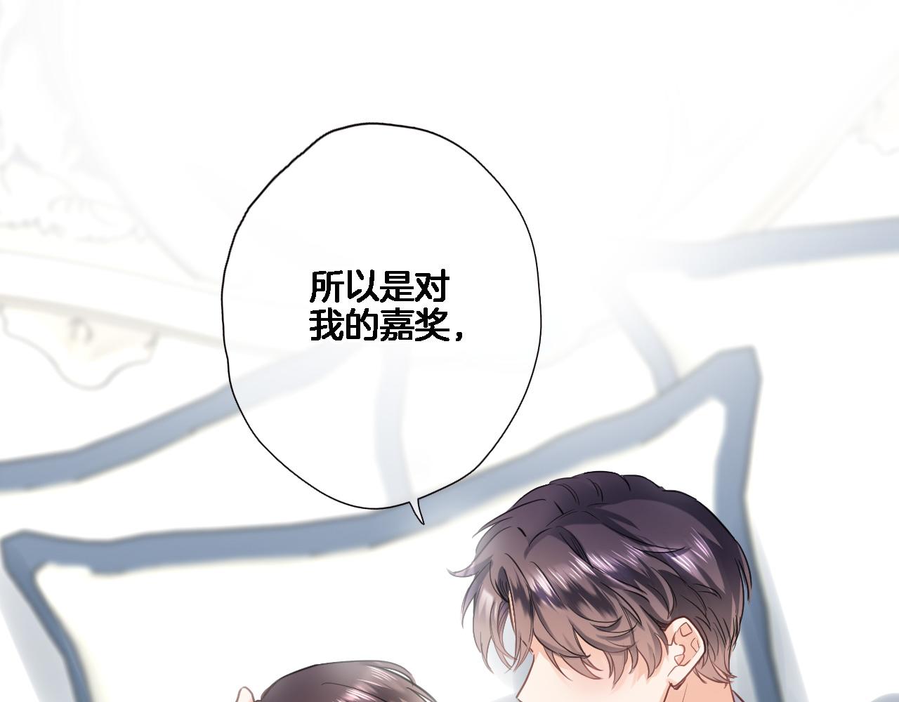 八十四话我的嘉奖23