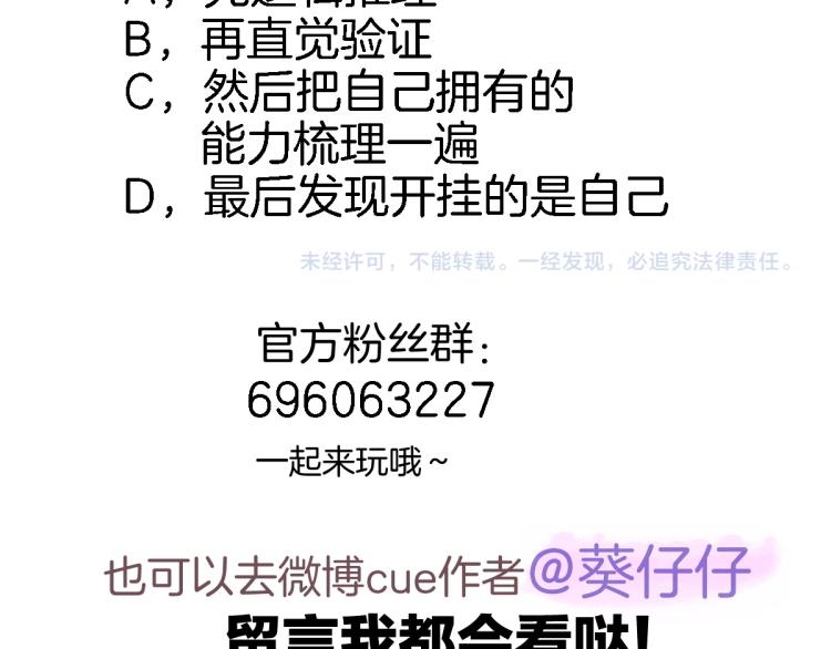 第四十五话 灵体状态110