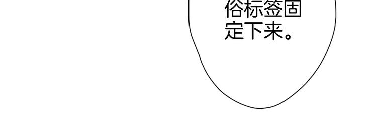 第五话 你要隐藏感觉到何时？12