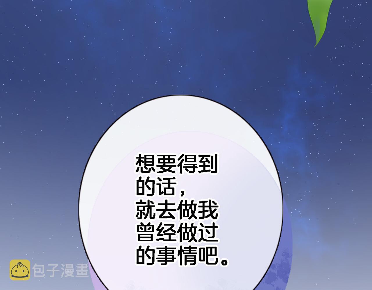 第二十七话 梦与梦70