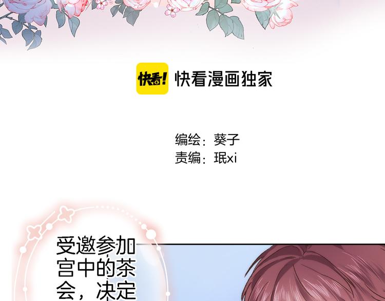第十三话 棋局中的queen2