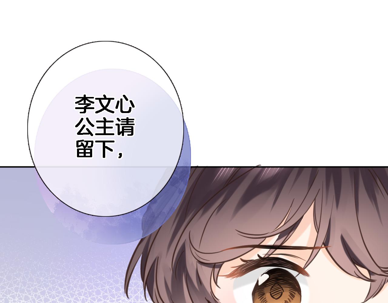 第六十四话 公主的和亲目的42