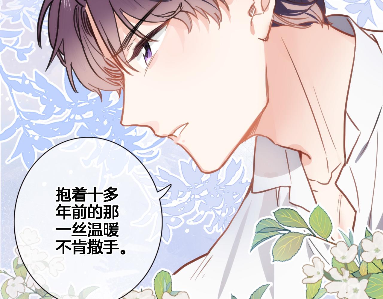 第六十五话 最让我心动 的人22
