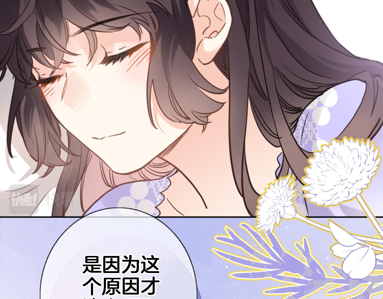 第六十六话 与你同眠54