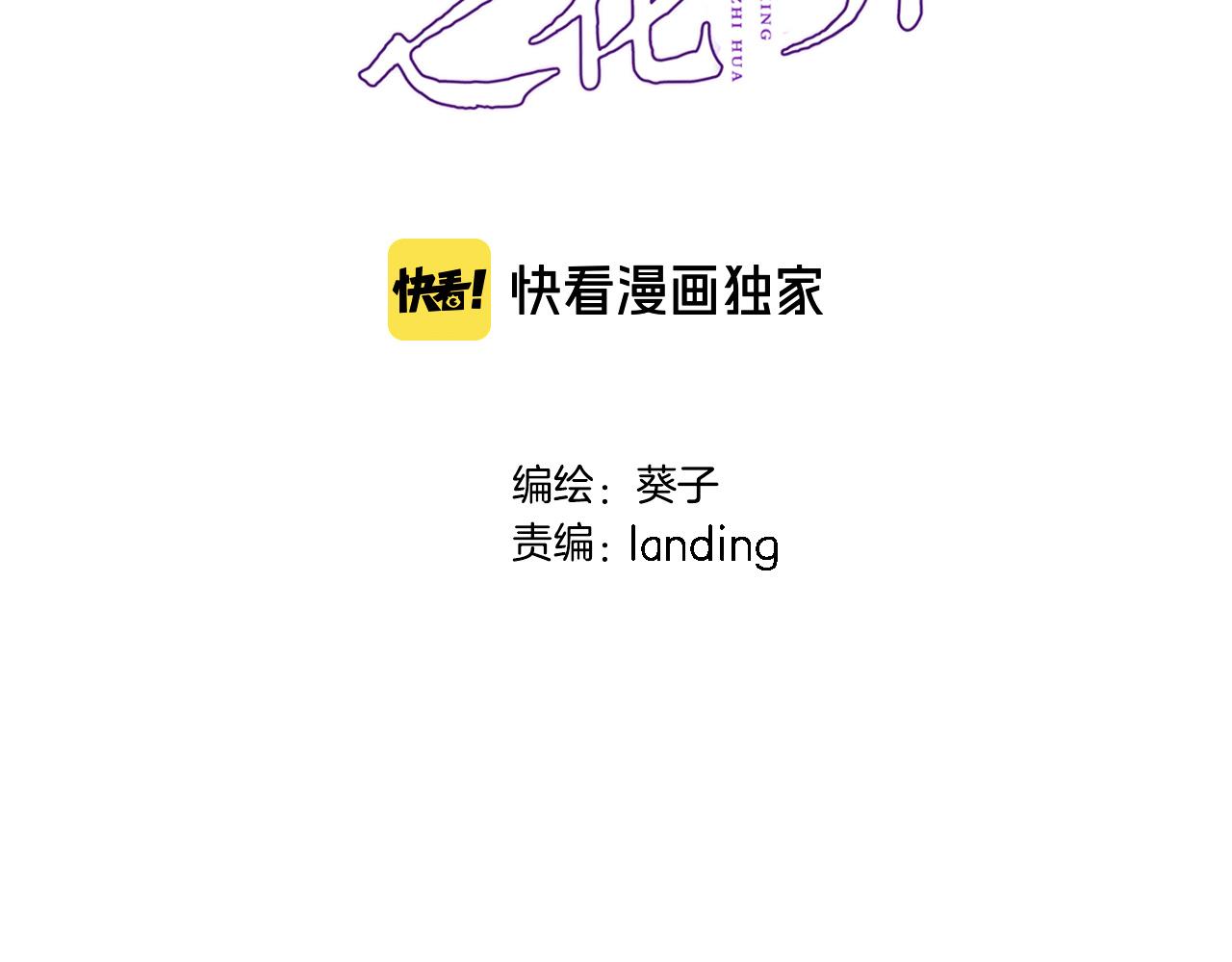 第六十六话 与你同眠5