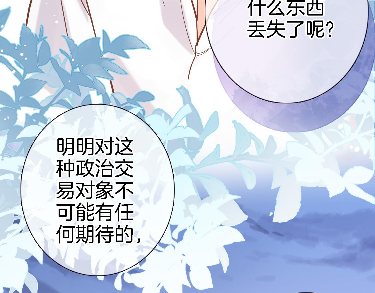 第二十六话 表白和战火9