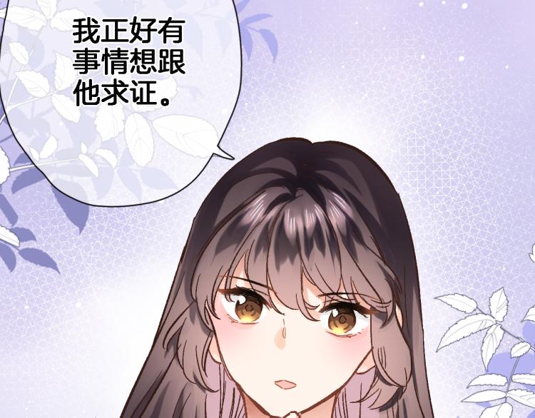 第四十七话 醋意56