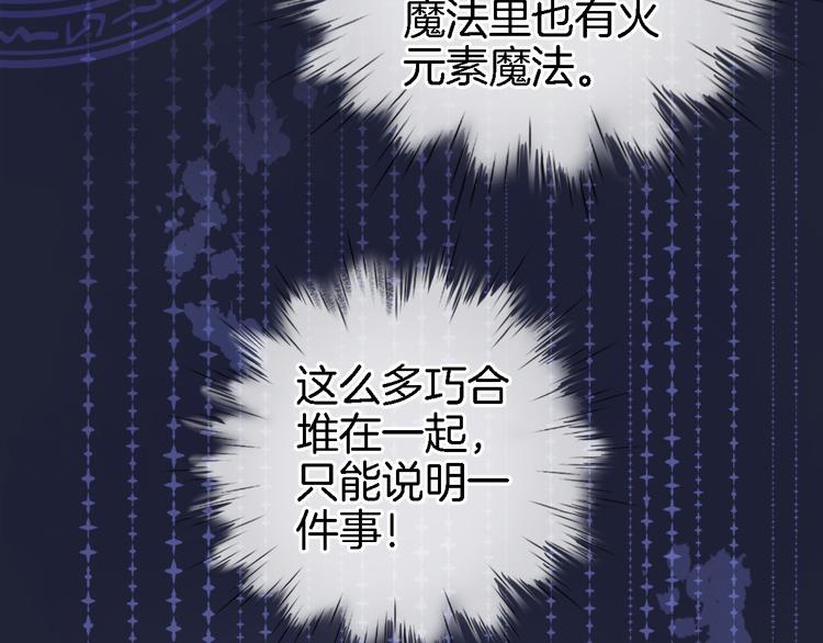 第十五话 怎么就成圣母了？27