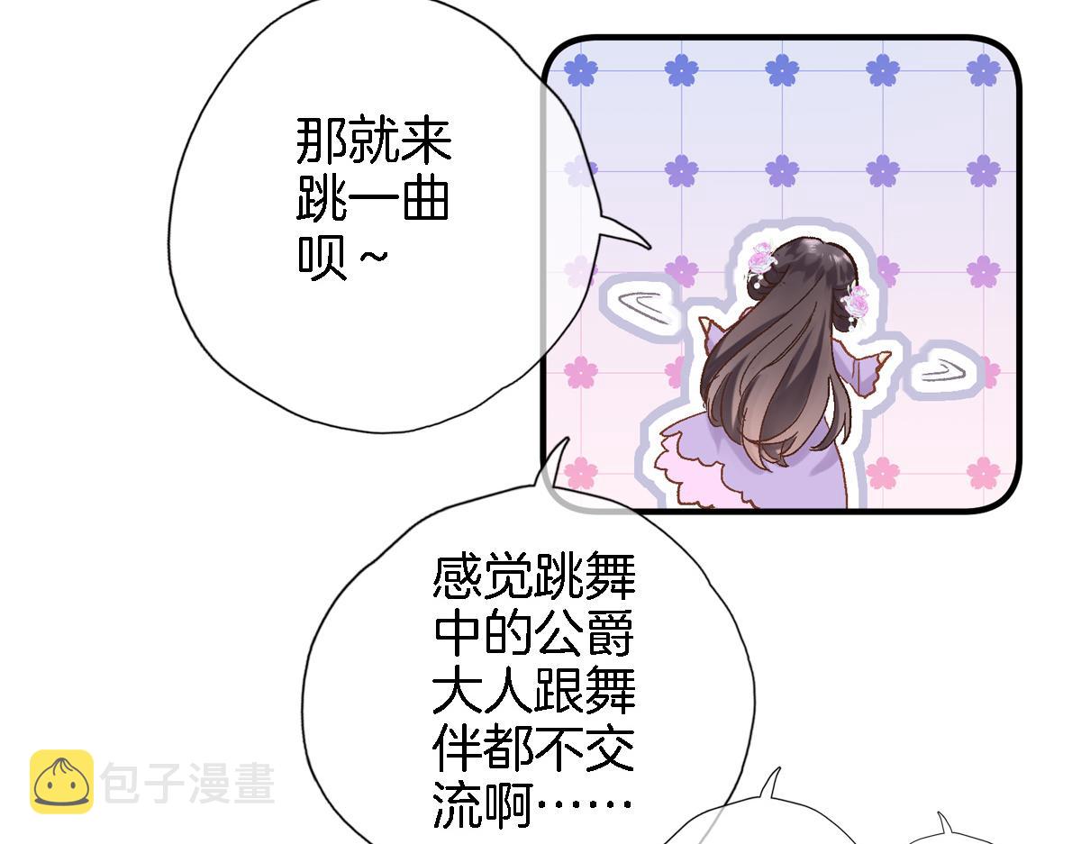 第二十一话 共舞80