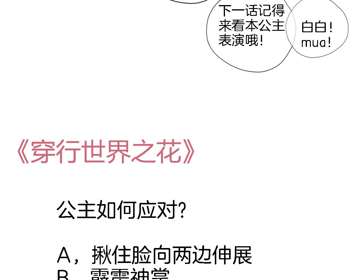 第六十五话 最让我心动 的人83
